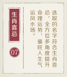 哈尔滨取名厉害的地方-起名流程七