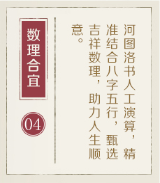 哈尔滨取名厉害的地方-起名流程四