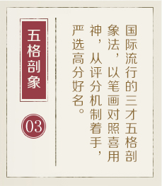 哈尔滨取名厉害的地方-起名流程三